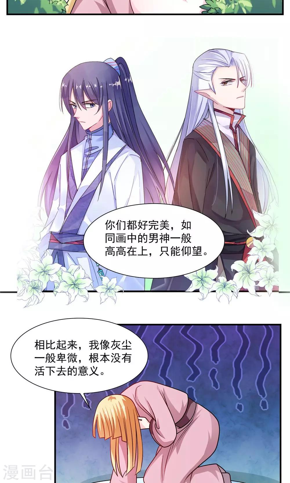 第41话-第41话