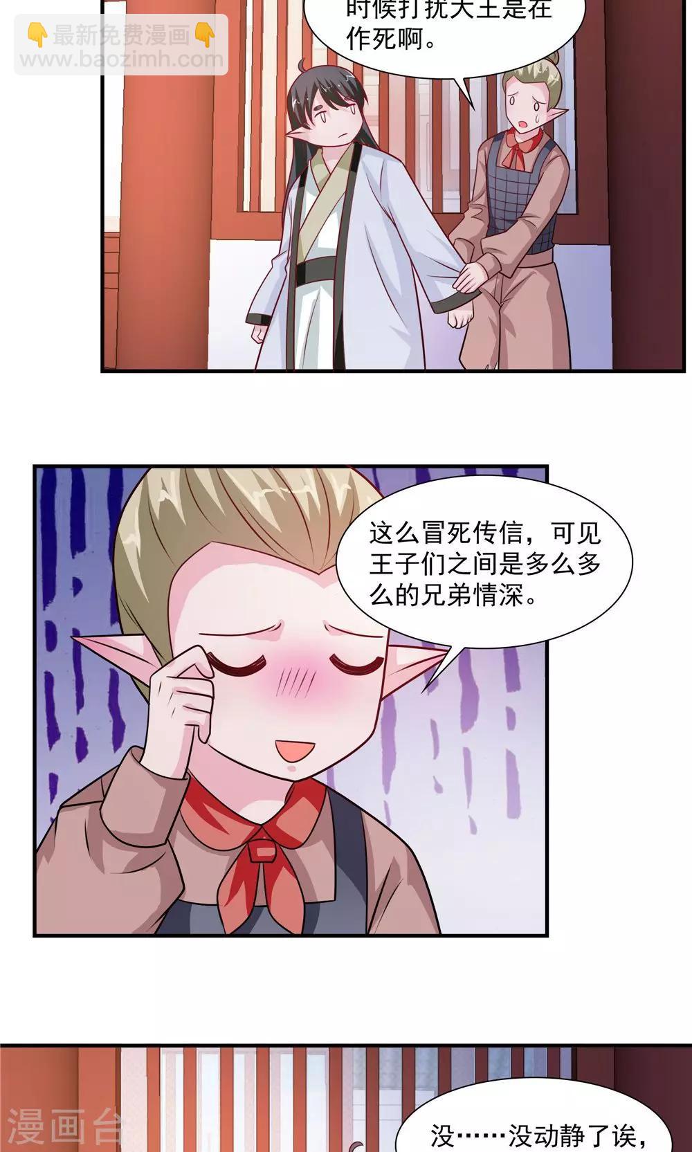 第43话-第43话