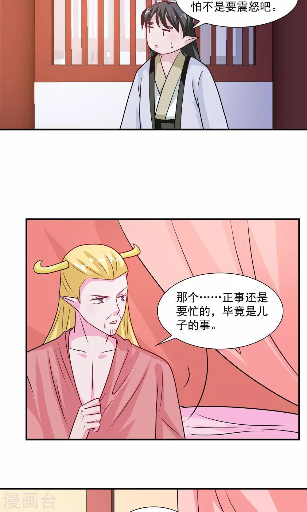 第43话-第43话
