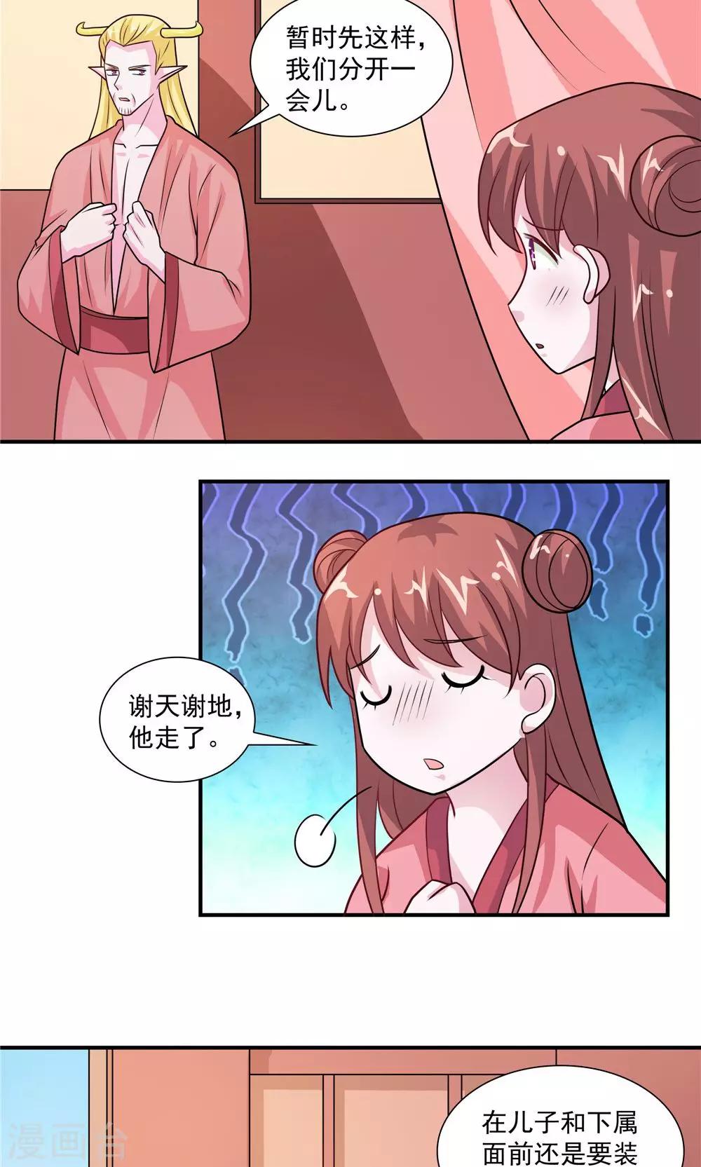 第43话-第43话