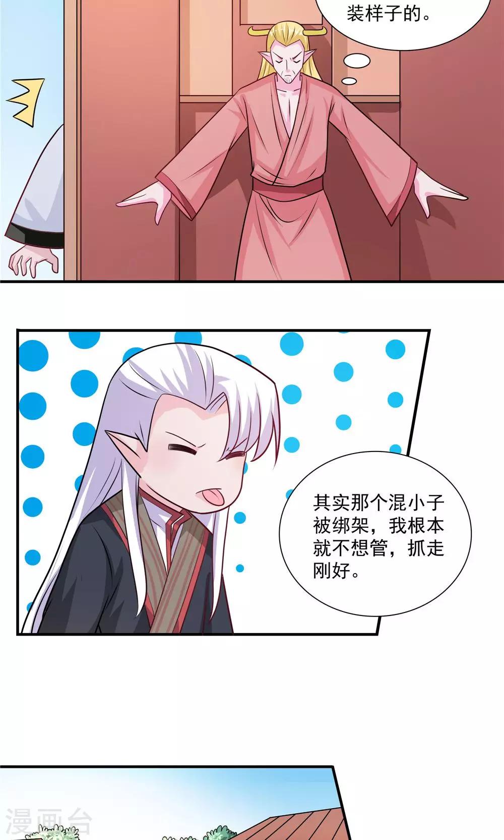 第43话-第43话