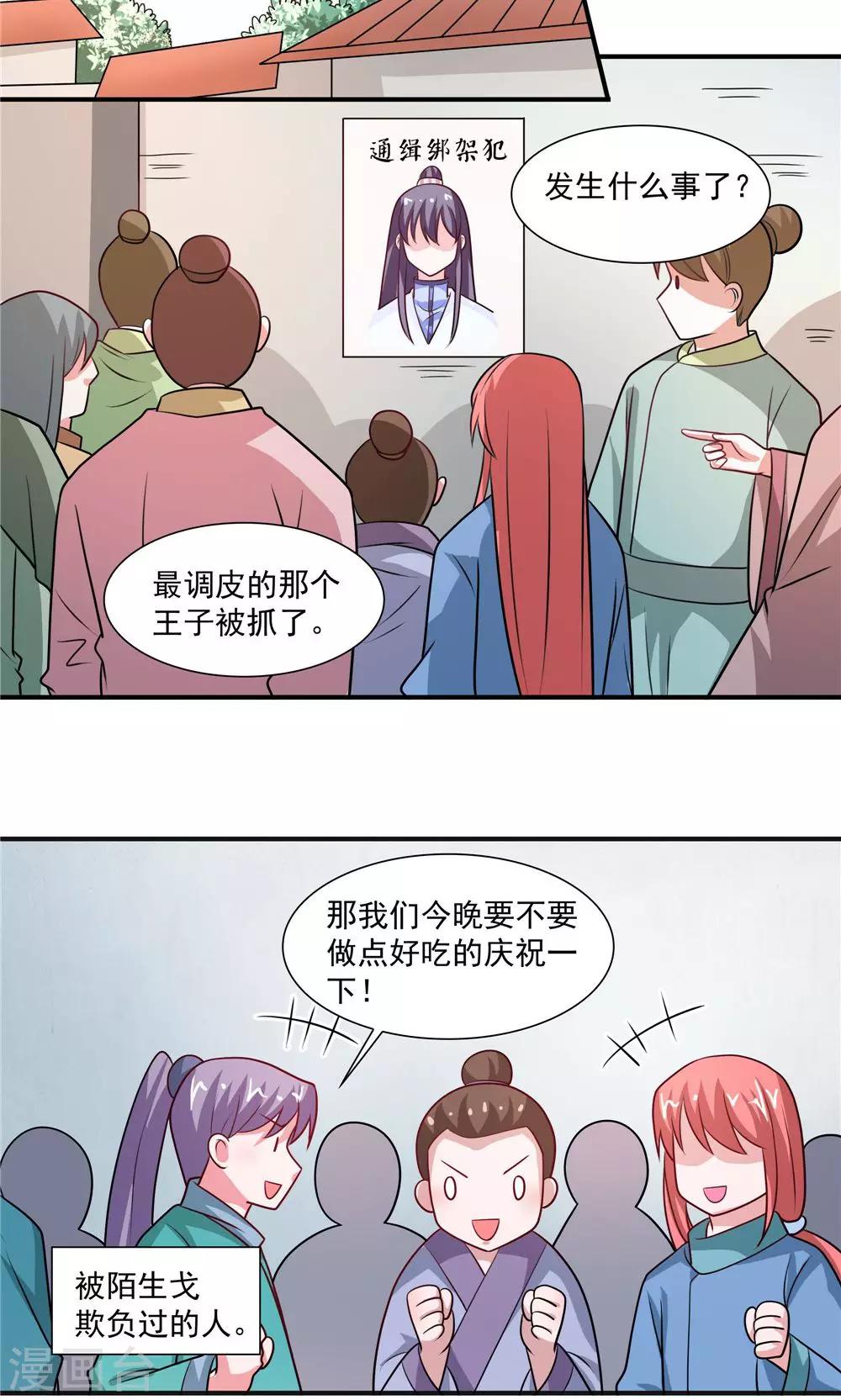 第43话-第43话