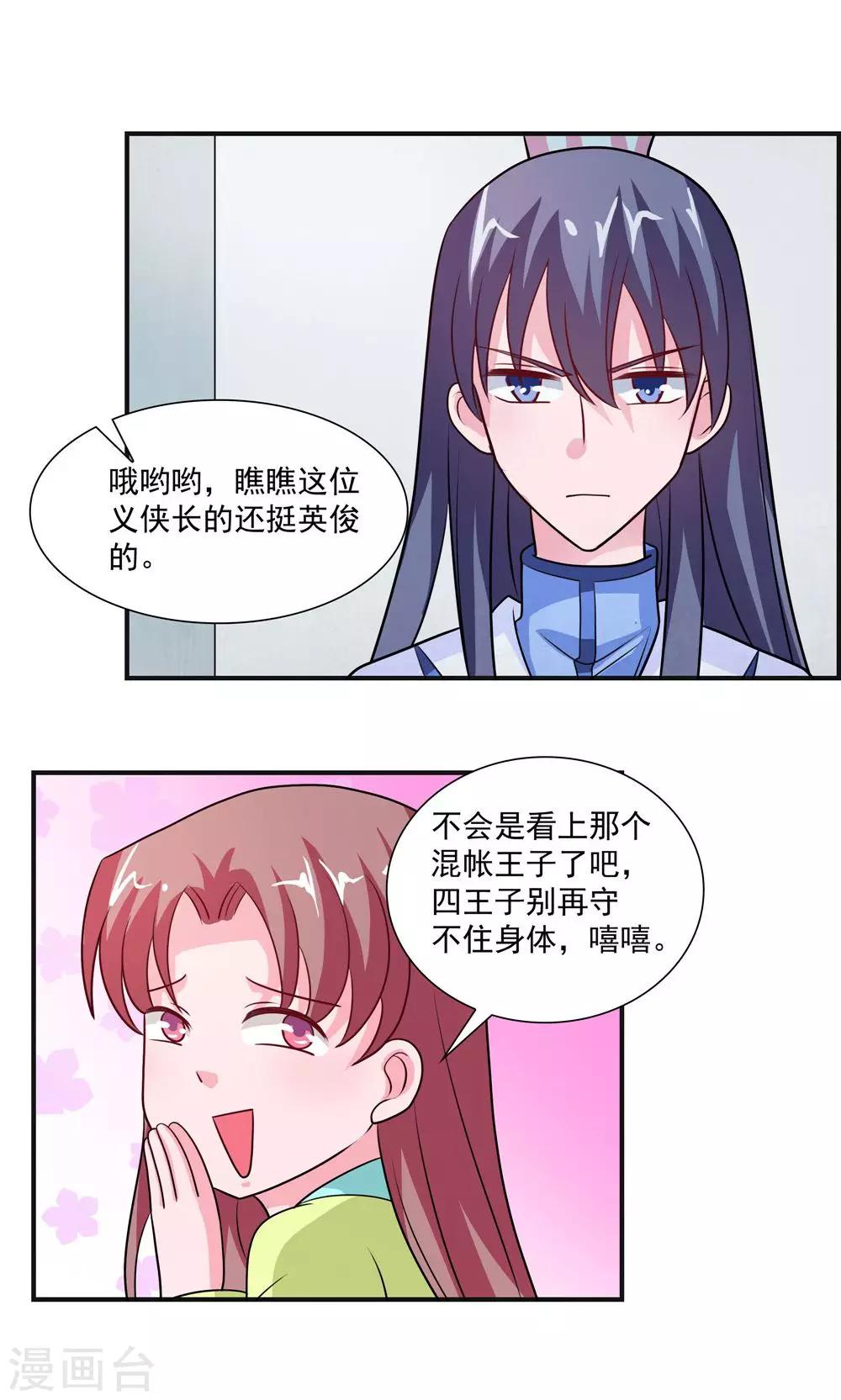 第43话-第43话