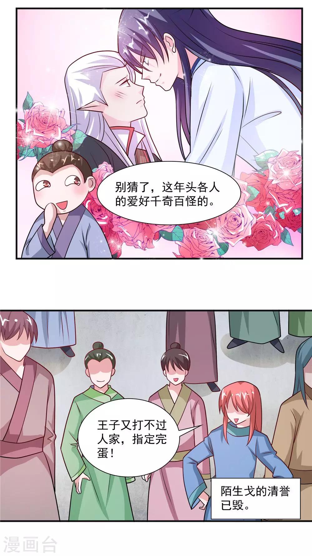 第43话-第43话