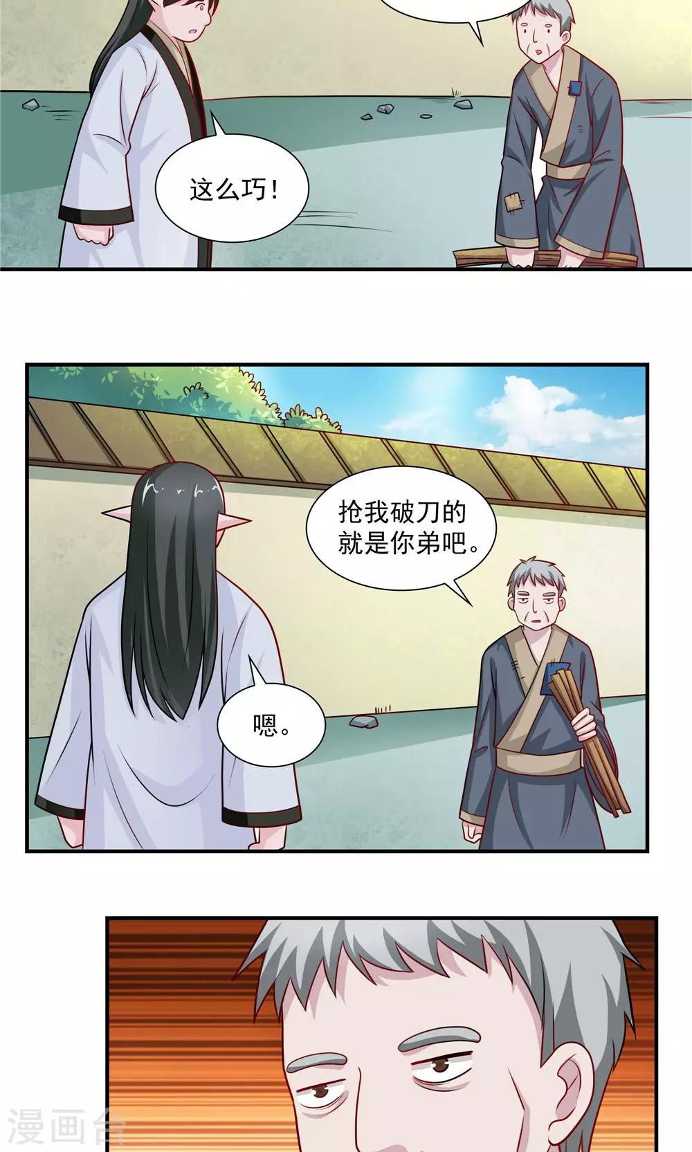 第43话-第43话