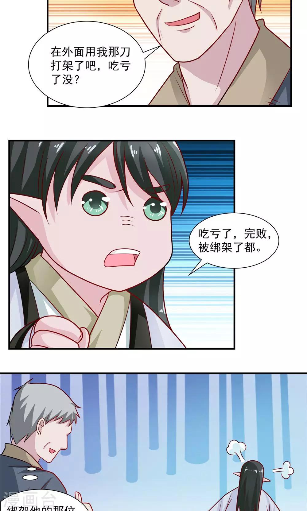 第43话-第43话