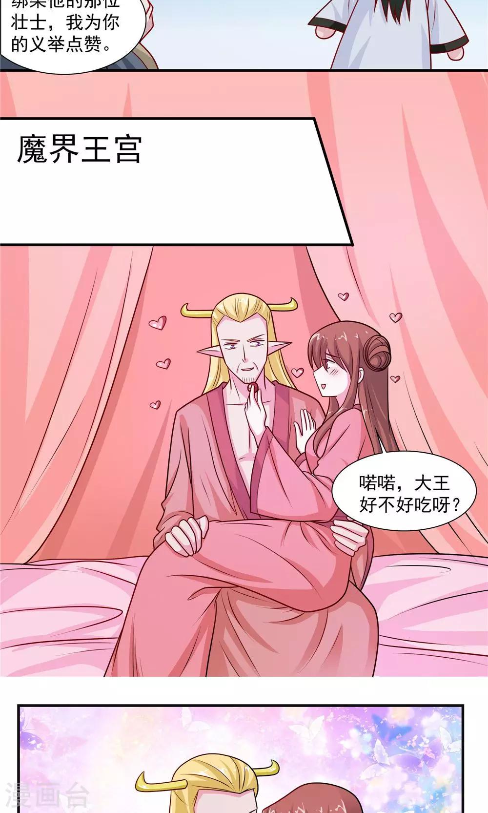 第43话-第43话