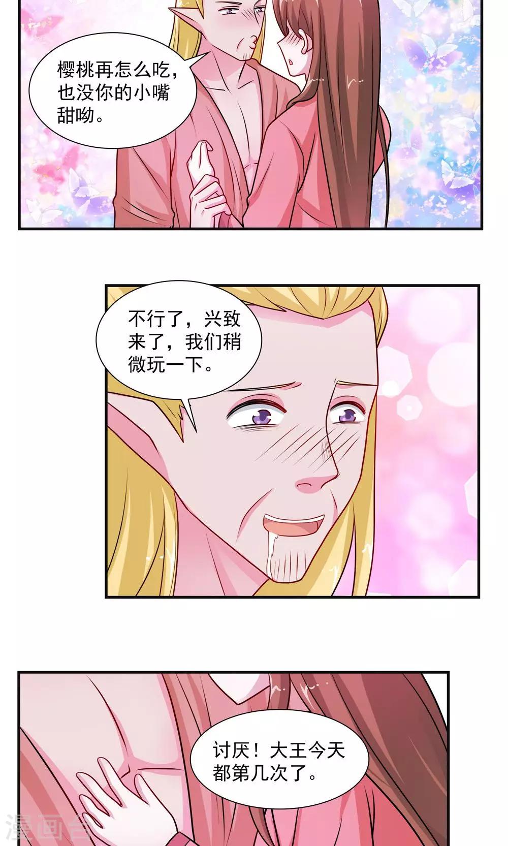 第43话-第43话