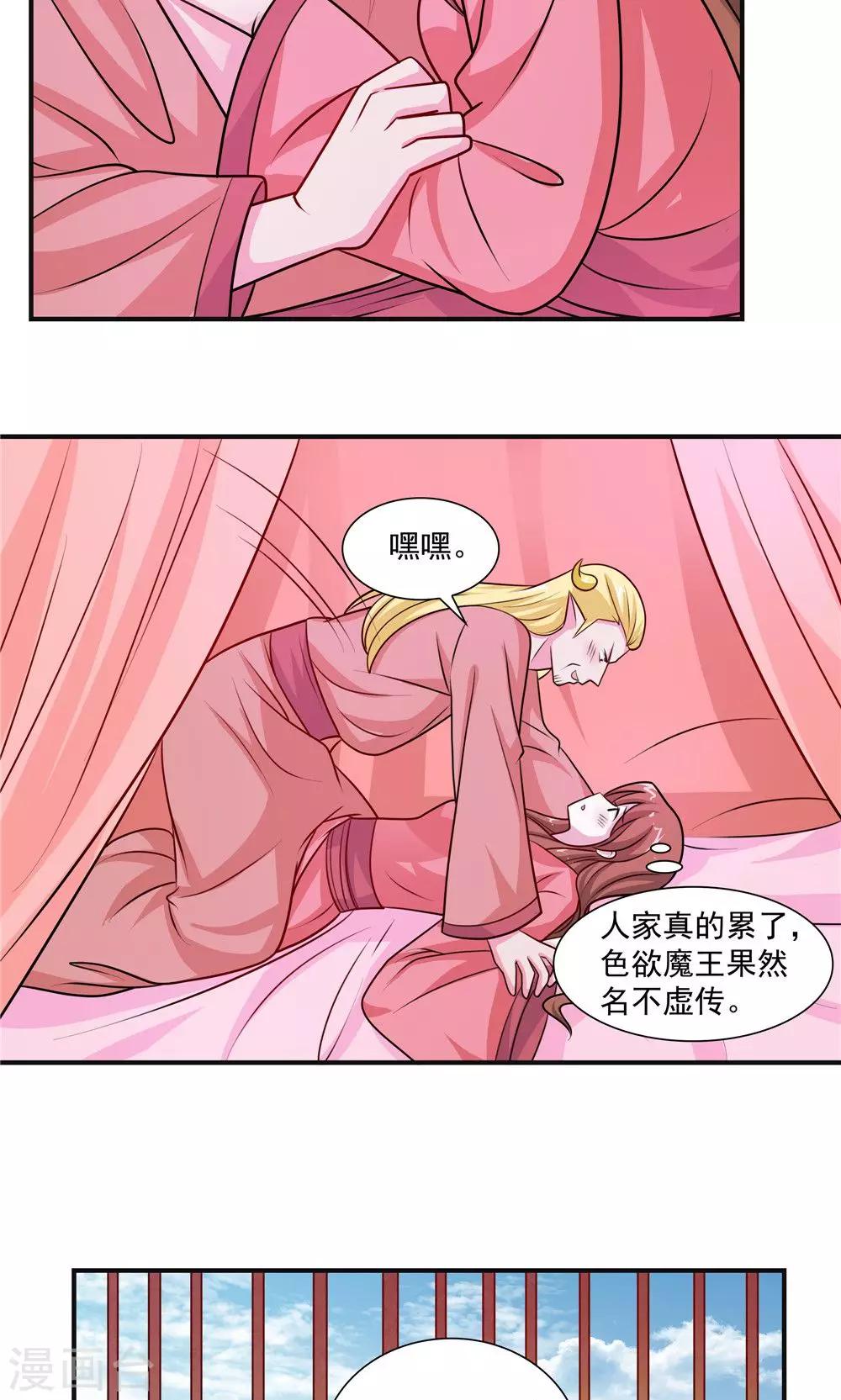 第43话-第43话