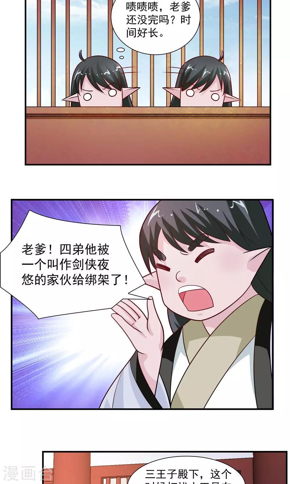 第43话-第43话