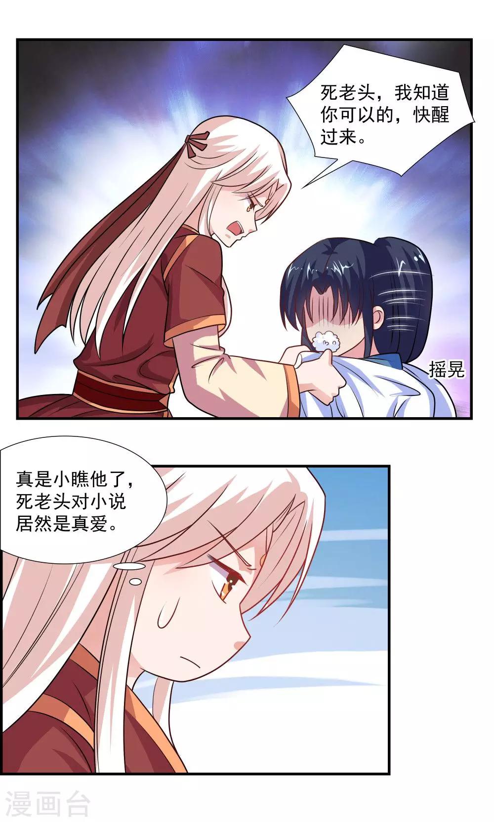 第45话-第45话