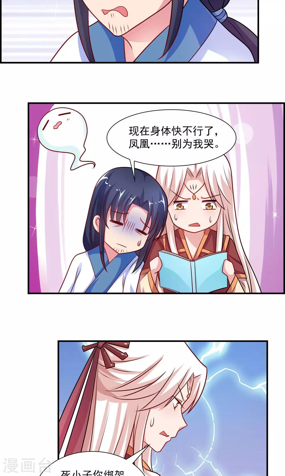 第45话-第45话
