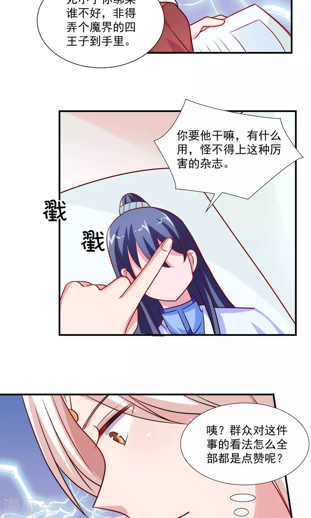 第45话-第45话