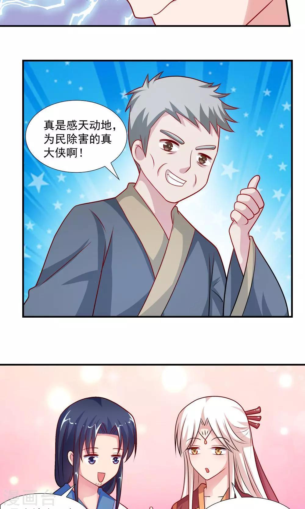 第45话-第45话