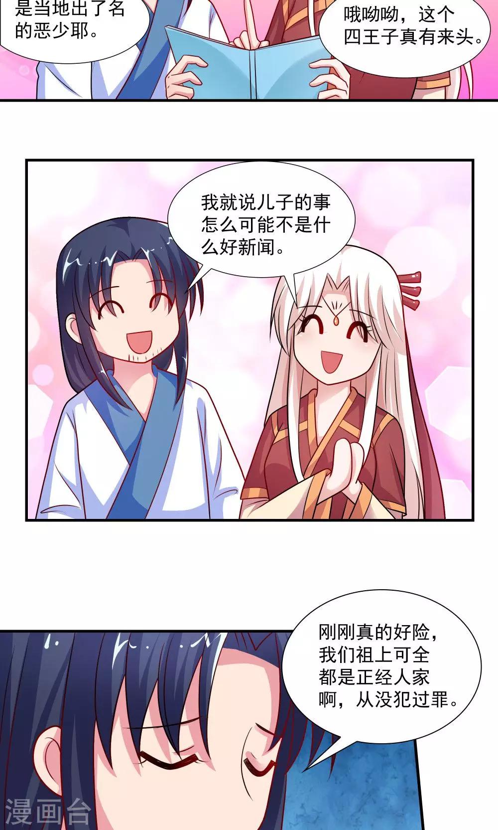 第45话-第45话