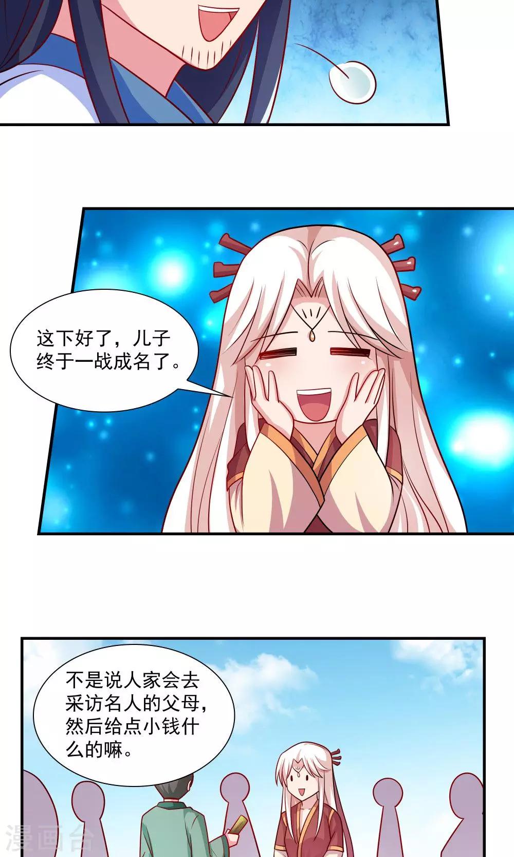 第45话-第45话