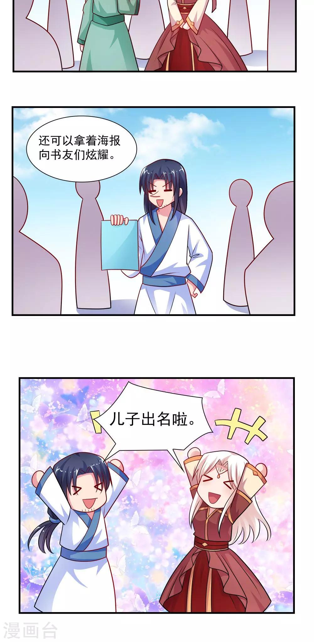 第45话-第45话