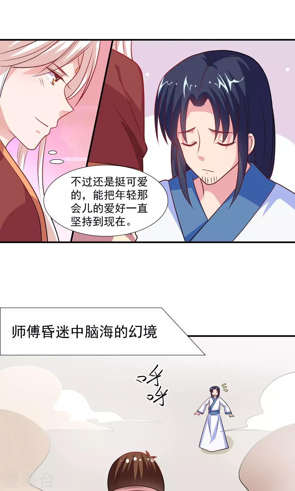 第45话-第45话