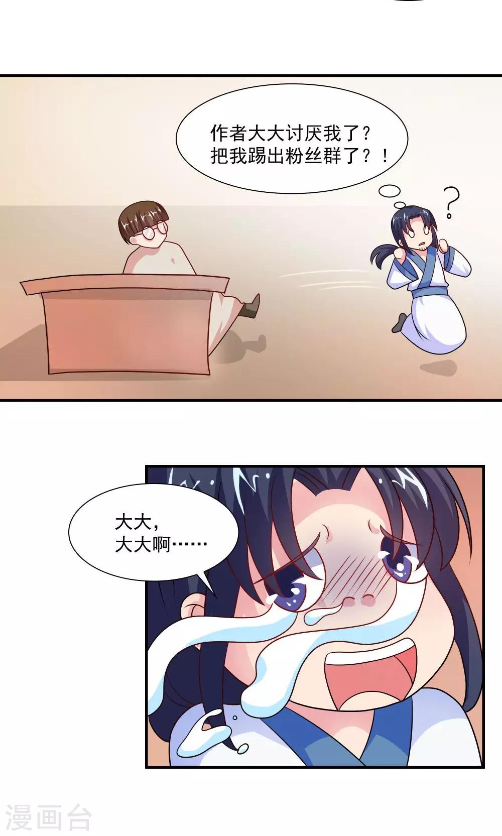 第45话-第45话
