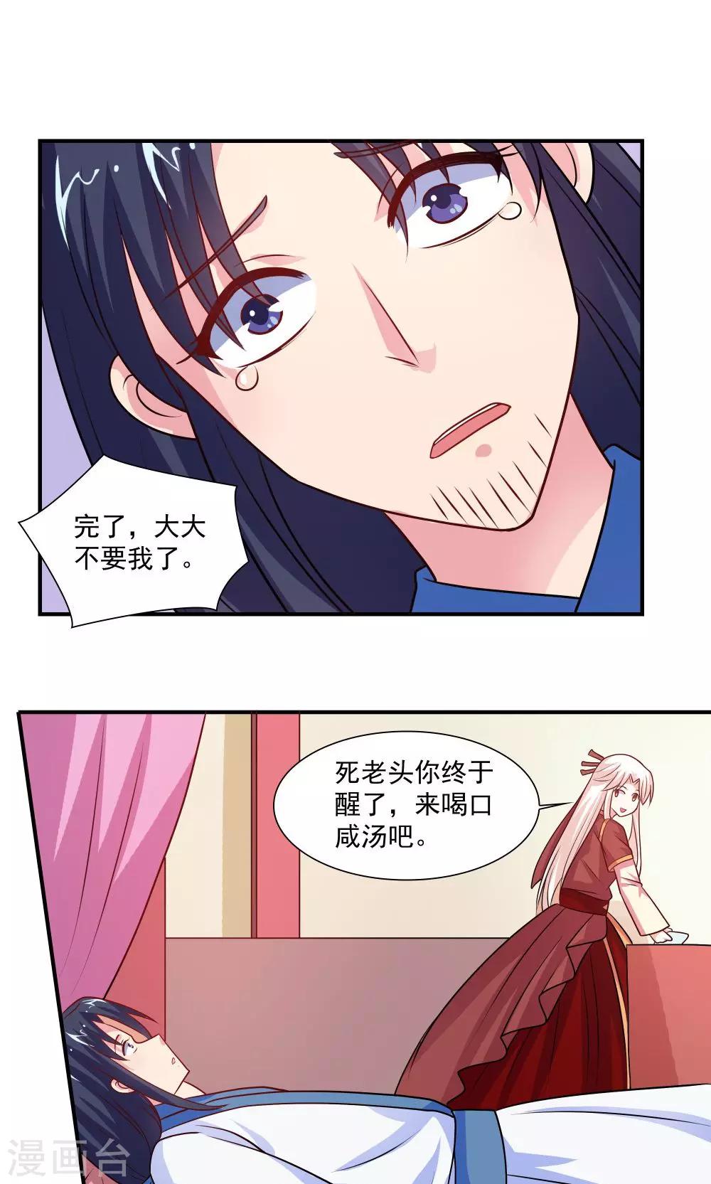 第45话-第45话