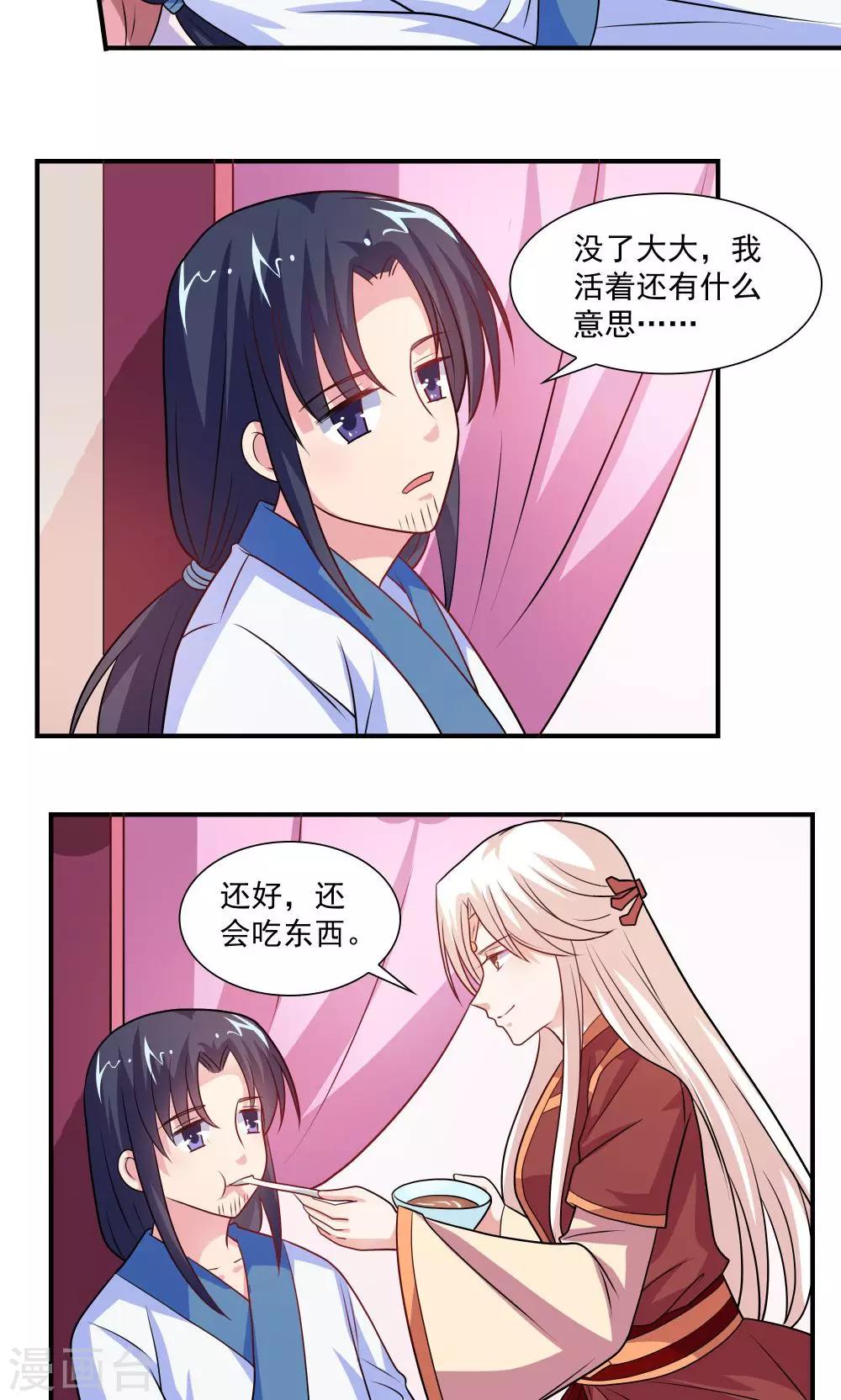 第45话-第45话