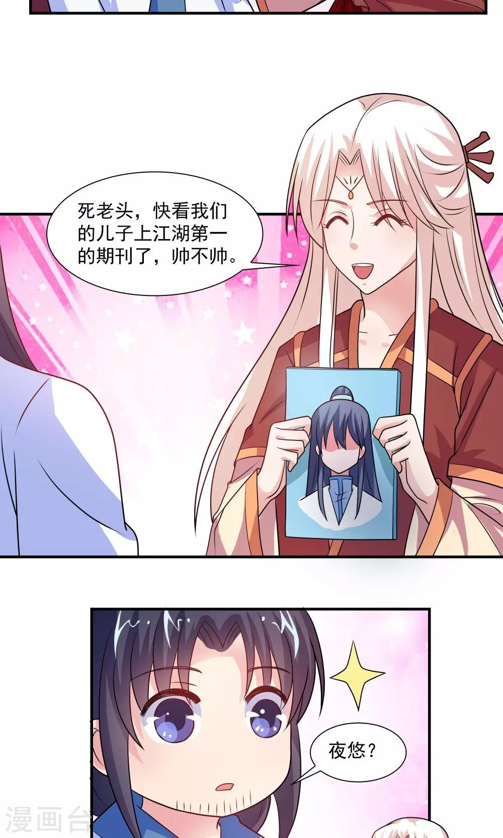 第45话-第45话
