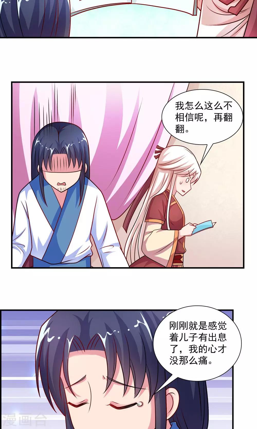 第45话-第45话