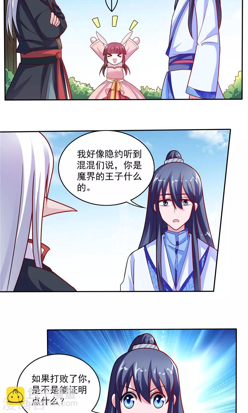 第47话-第47话