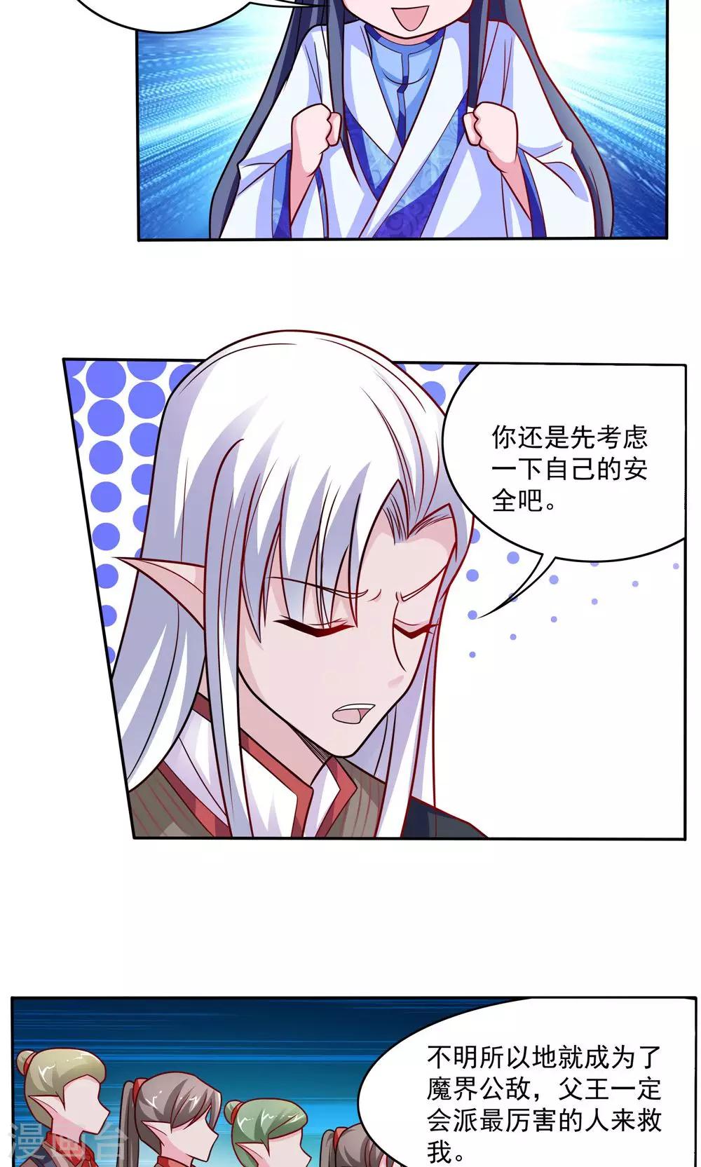 第47话-第47话