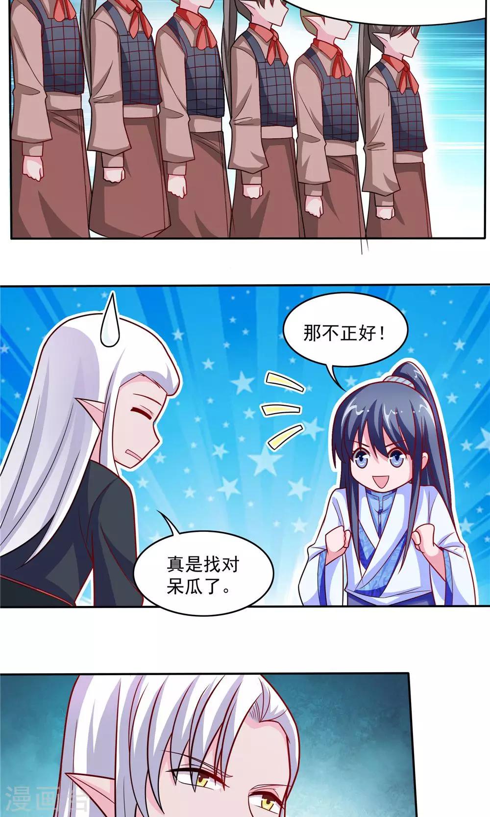 第47话-第47话