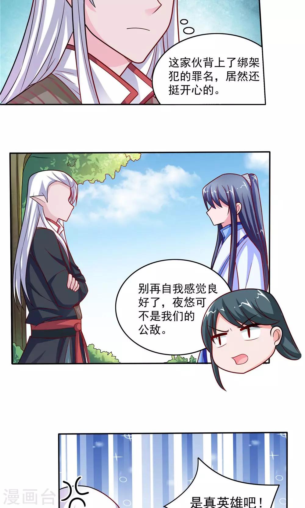 第47话-第47话
