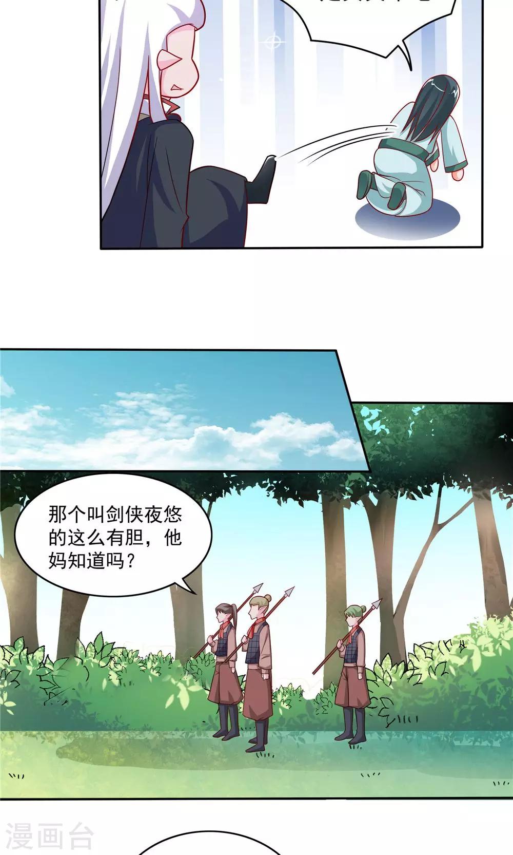 第47话-第47话