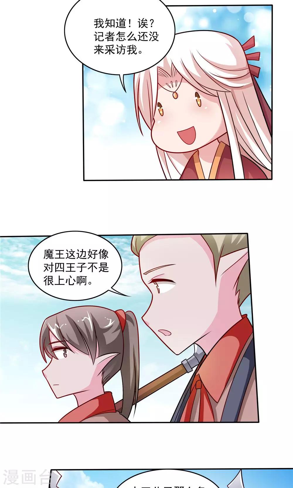 第47话-第47话