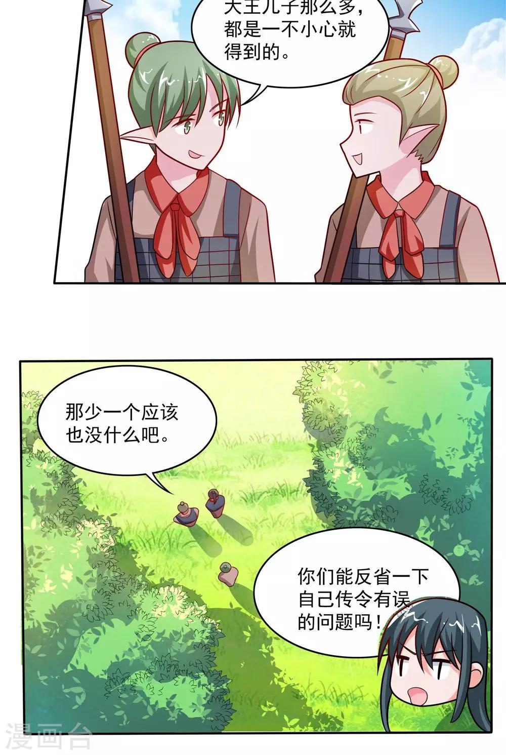 第47话-第47话
