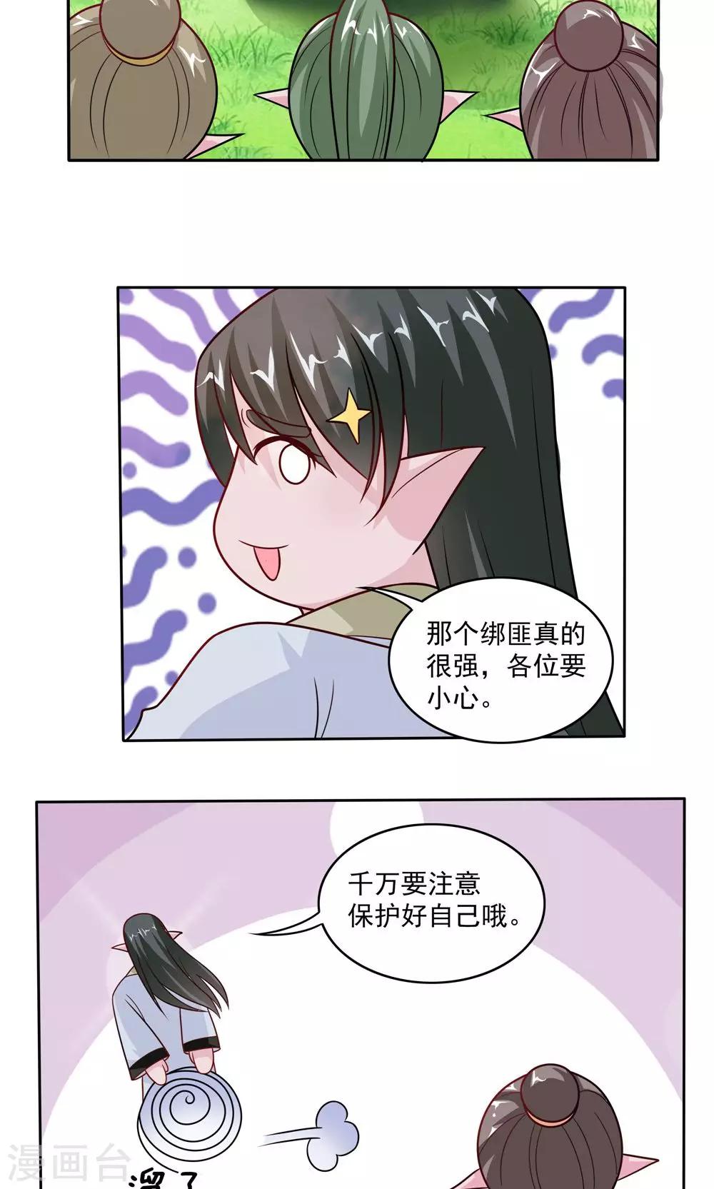 第47话-第47话