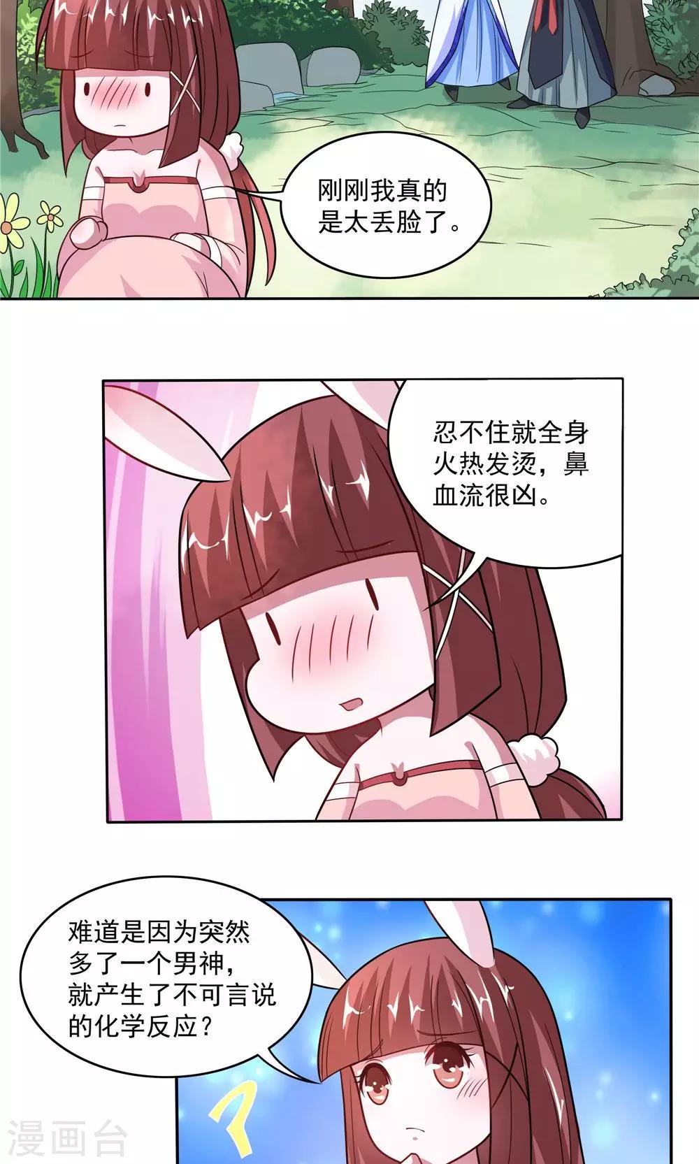 第47话-第47话