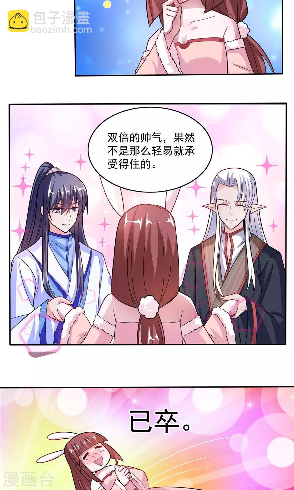 第47话-第47话