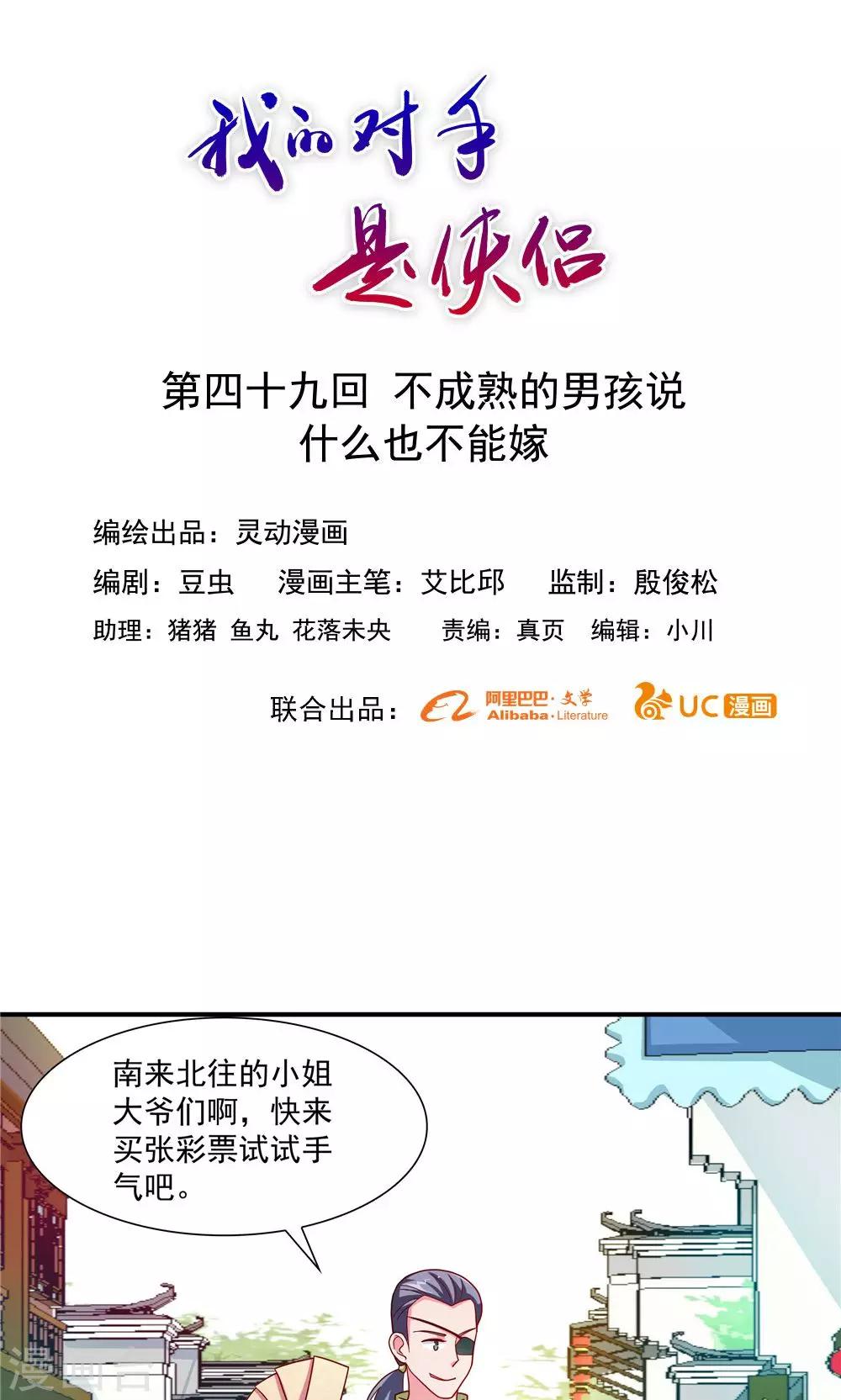第49话-第49话