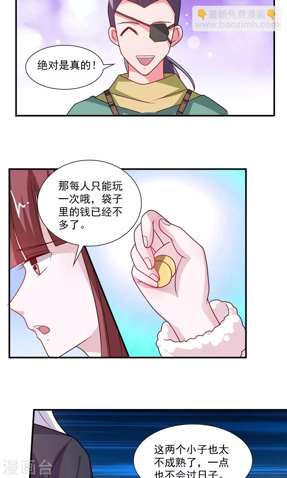 第49话-第49话