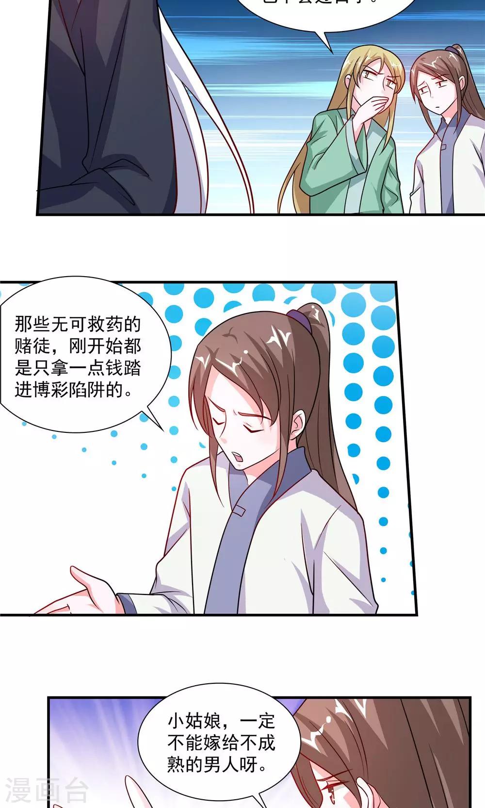 第49话-第49话