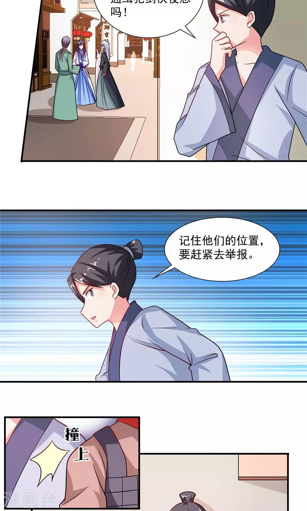 第49话-第49话