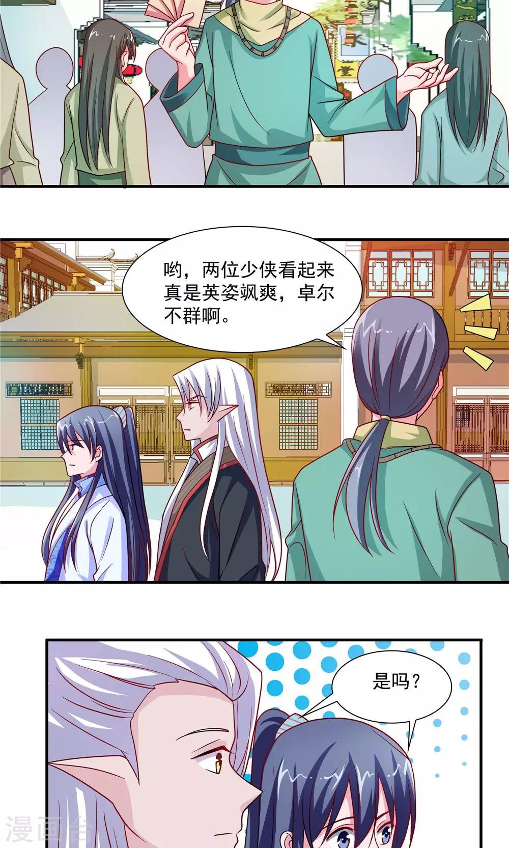 第49话-第49话
