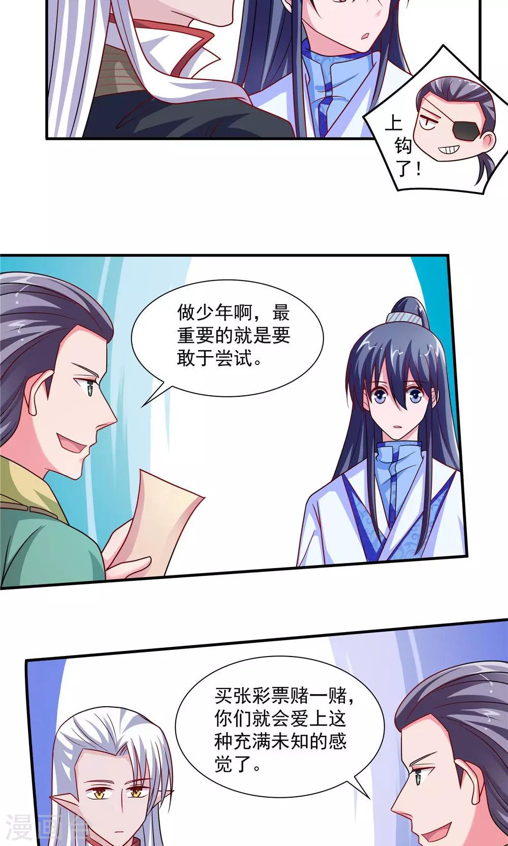 第49话-第49话
