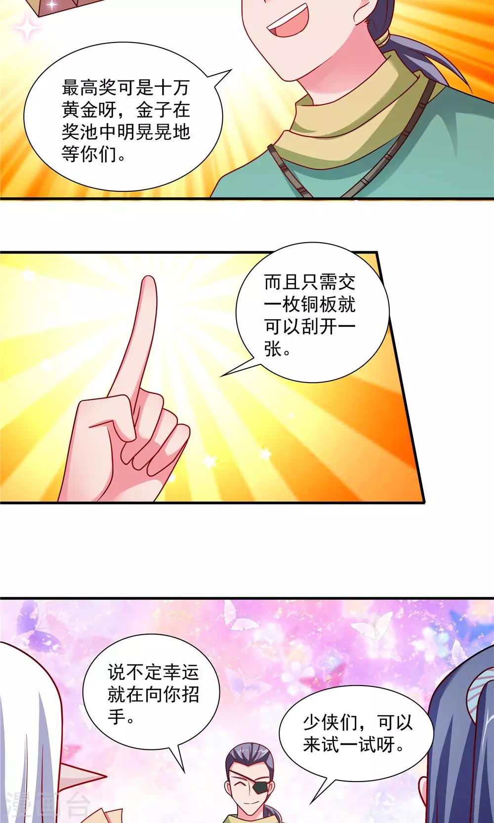 第49话-第49话
