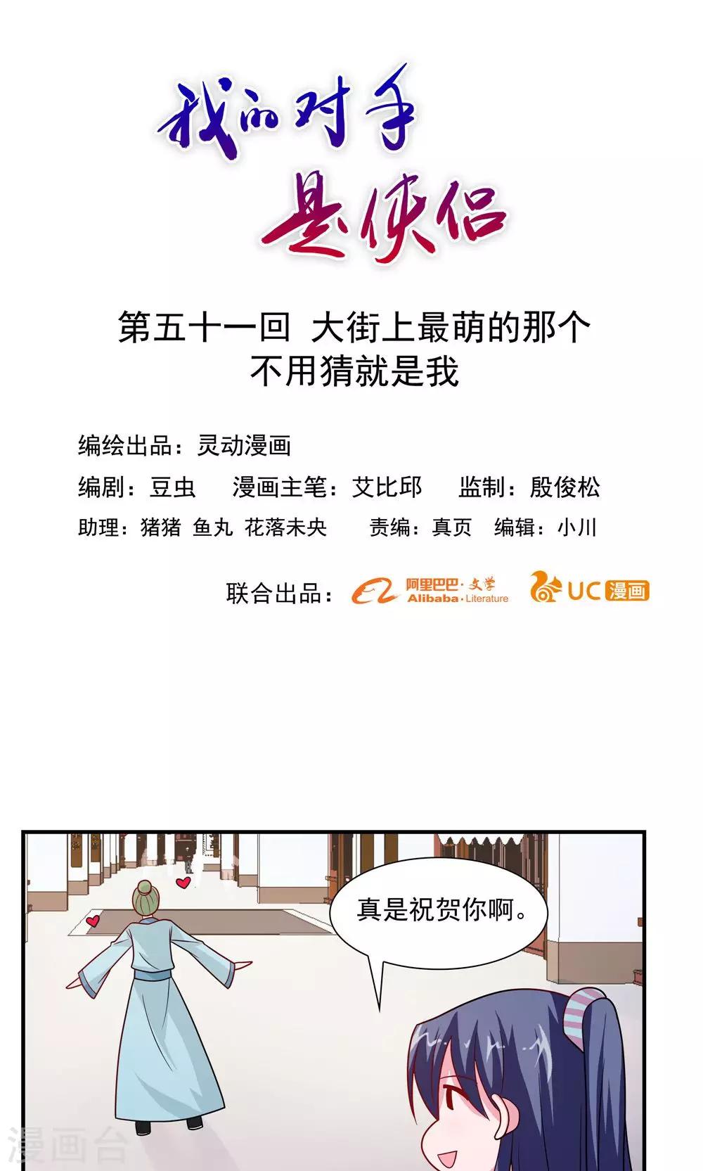 第51话-第51话