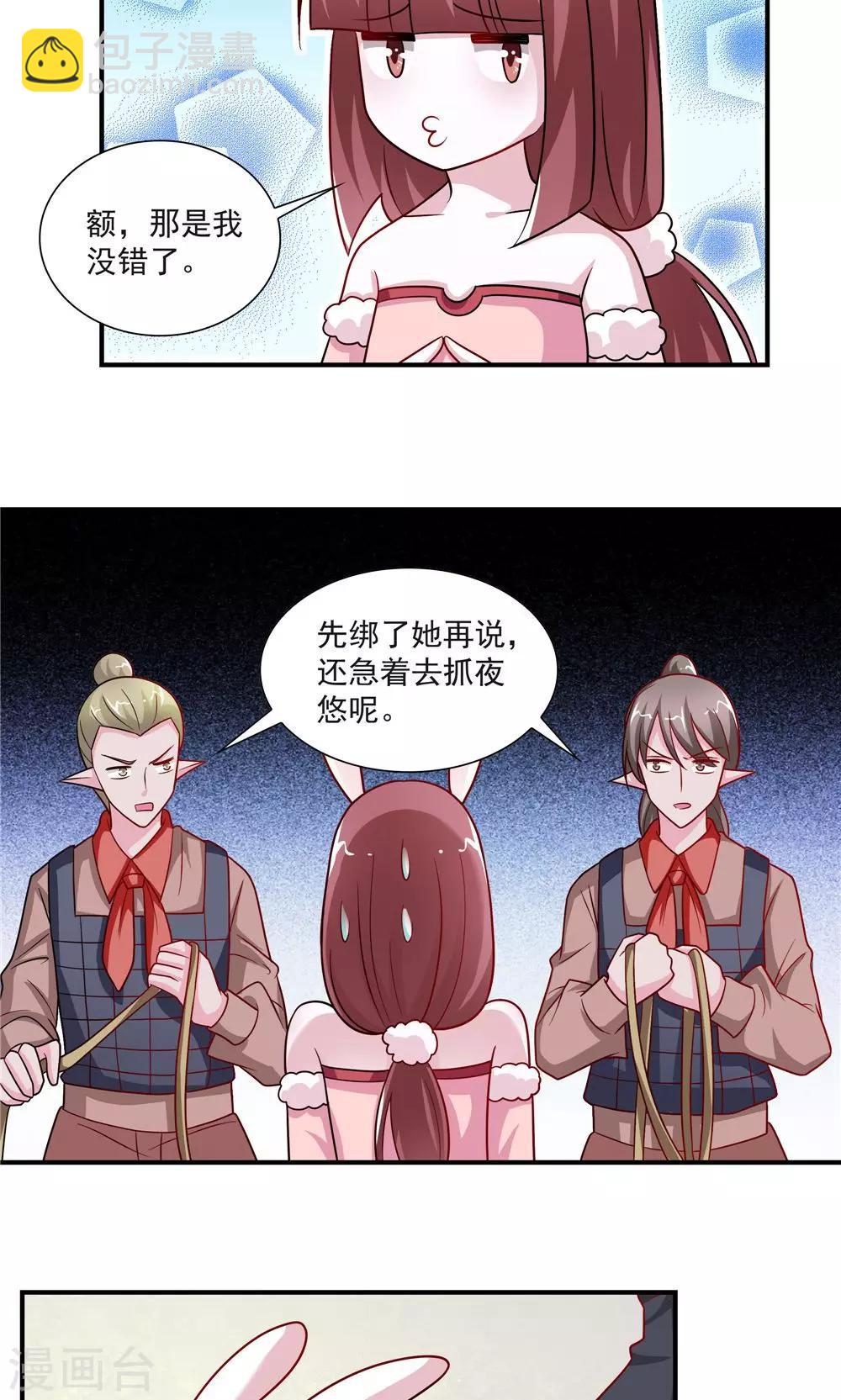 第51话-第51话