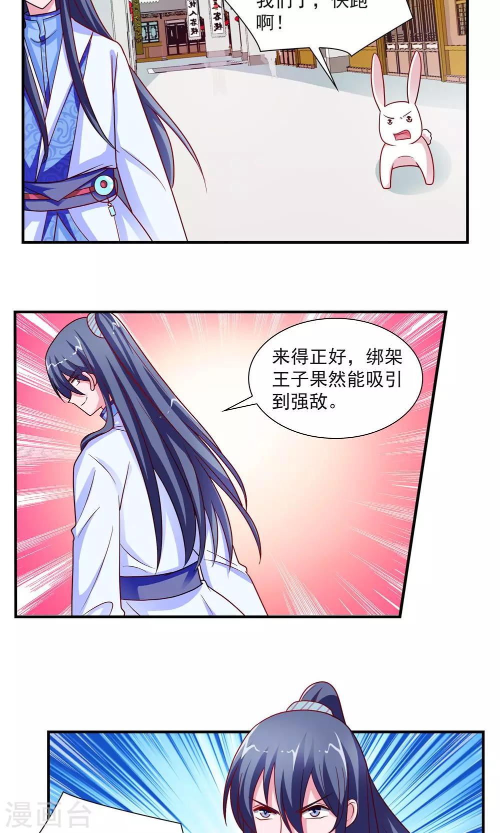 第51话-第51话