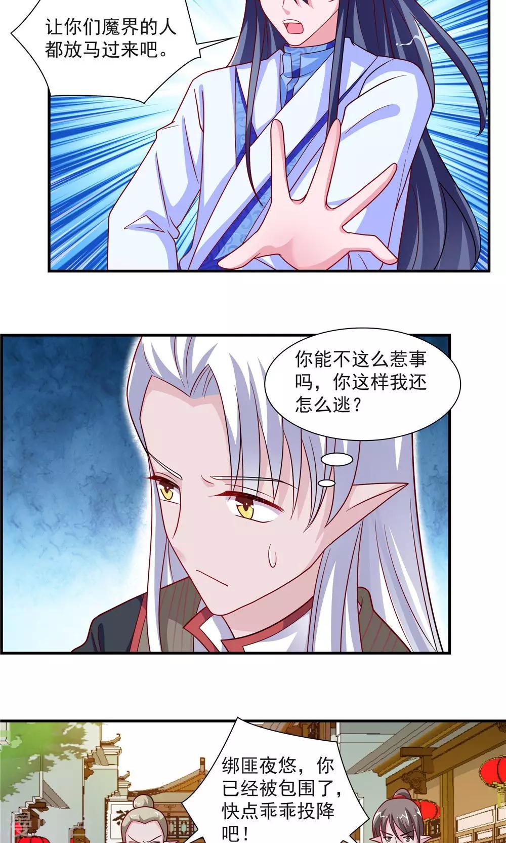 第51话-第51话