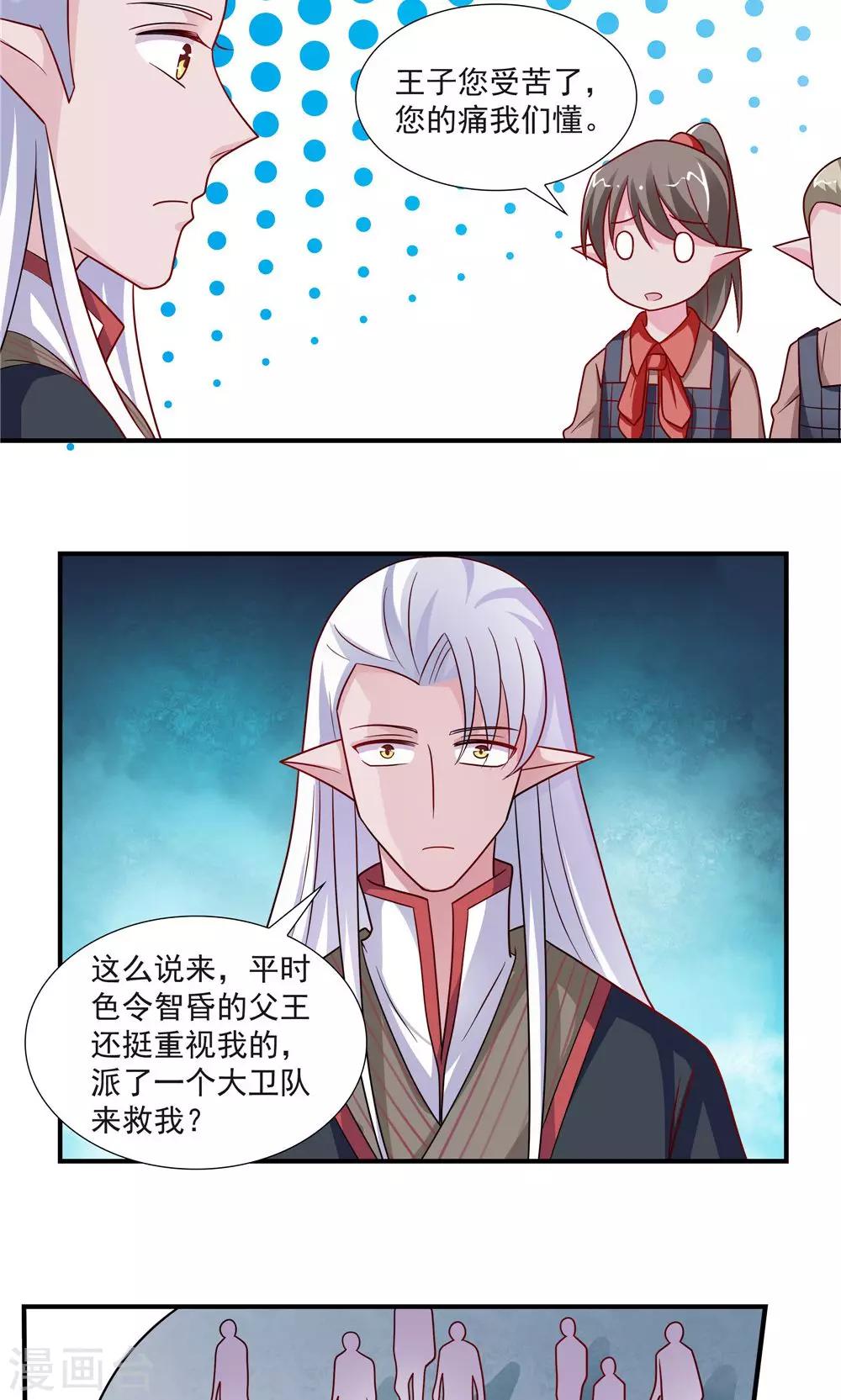 第51话-第51话