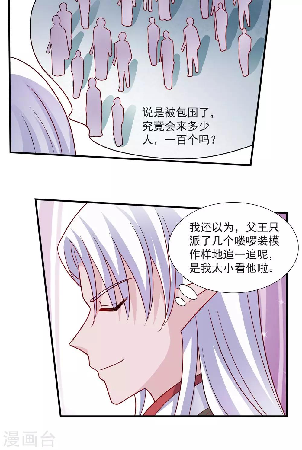 第51话-第51话